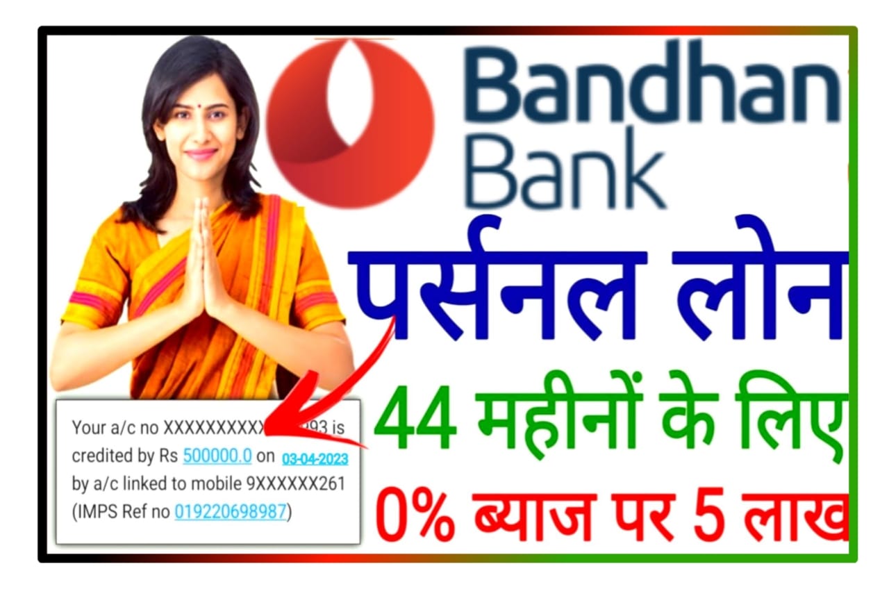 Bandhan Bank Se Personal Loan Kaise Milta Hai