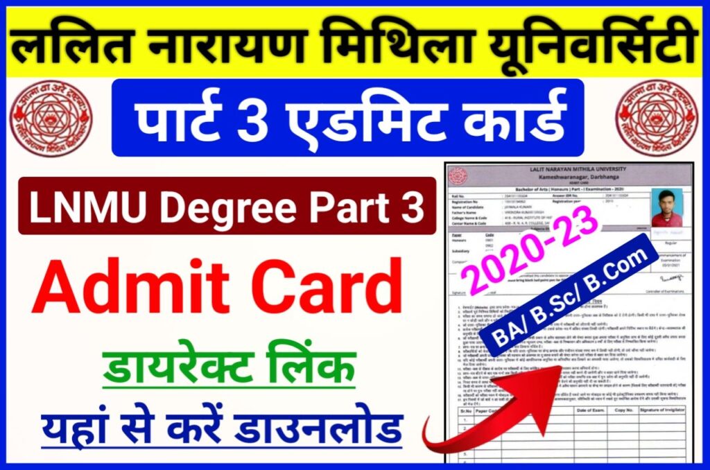 LNMU Degree Part 3 Admit Card 2020-23 Download (लिंक जारी) - LNMU Part 3 Admit Card 2023 Download Direct Best लिंक जारी