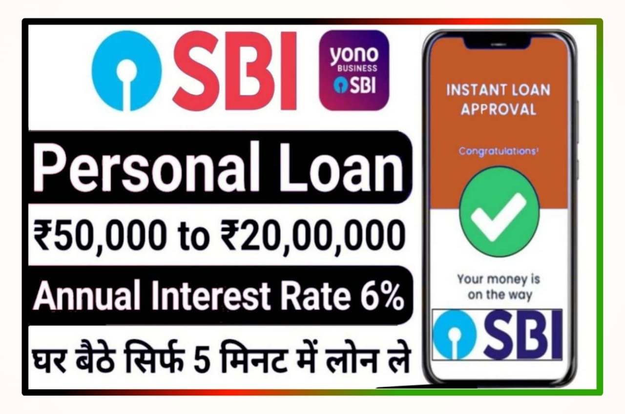 SBI Bank Personal Loan Online Apply - SBI बैंक से पर्सनल लोन के लिए आवेदन कैसे करें, तुरंत मिलेगा ₹50000 तक बैंक खाते में जानिए पूरा प्रोसेस