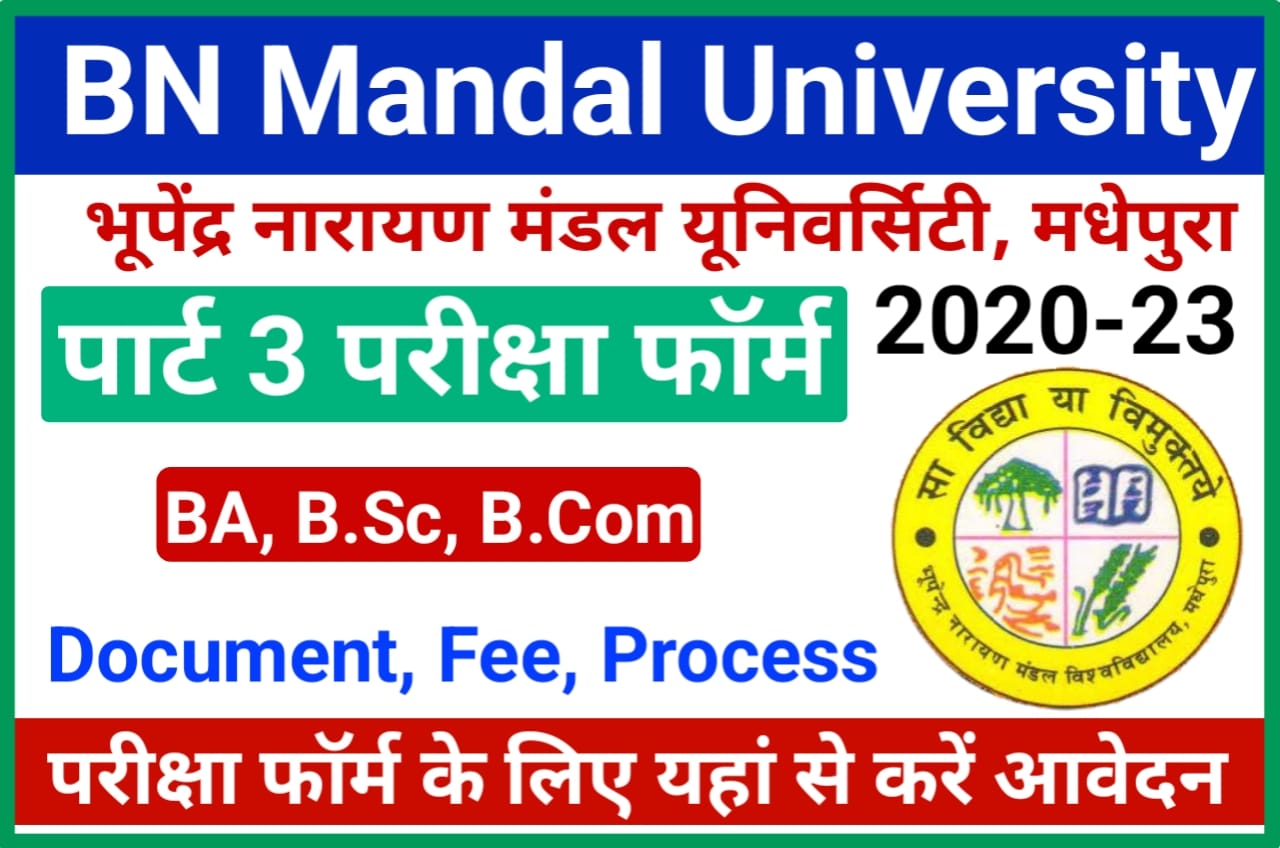 BNMU Part 3 Exam Form Fill Up 2023 लिंक जारी - BN Mandal University Part 3 Exam Form Fill Up 2020-23