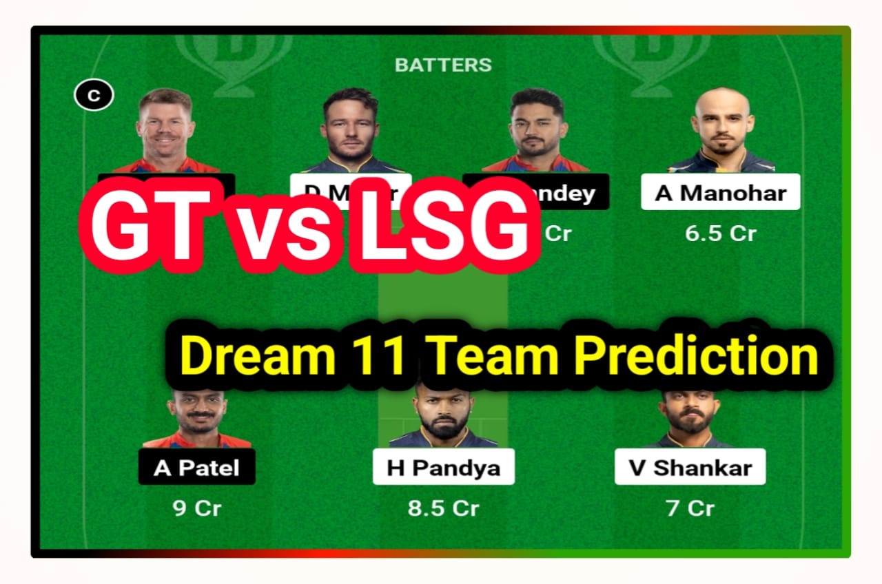 GT vs LSG Dream 11 Team Prediction : इन प्लेयर को कैप्टन और वाइस कैप्टन बनाओ और जीतो करोड़ों रुपए, जानिए पिच रिपोर्ट