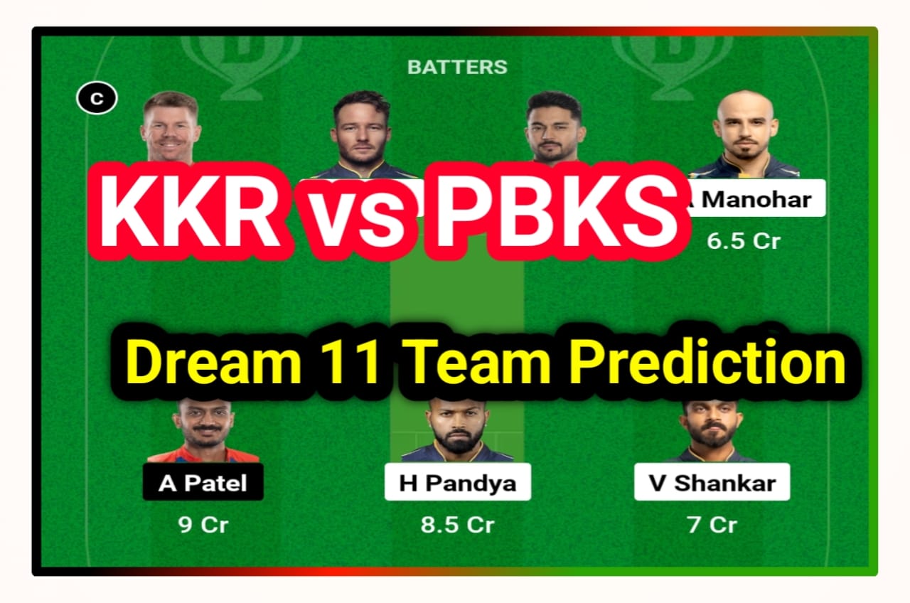 KKR vs PBKS Today Dream 11 Team Prediction : प्लेयर को शामिल करों आज के मैच में, आपको बनाएगा करोड़पति, जानिए पिच रिपोर्ट