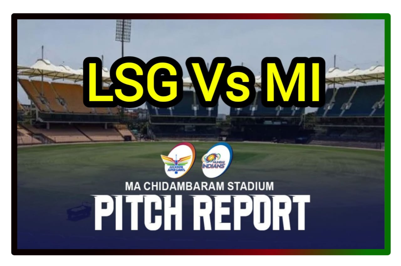 LSG vs MI Pitch Report in Hindi 2023 : जानिए चेन्नई का या पिच आज के मैच के लिए कैसा रहेगा, वेदर रिपोर्ट