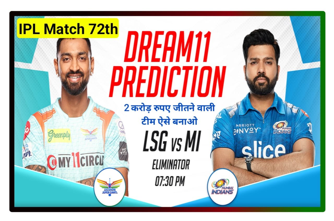 MI vs LSG Today Dream 11 Team Prediction in Hindi 2023 : मुंबई वर्सेस लखनऊ dream11 टीम बनाओ और 2 करोड़ रुपए जीतो, Best Team Prediction