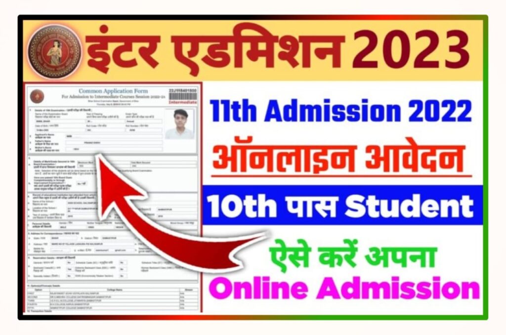 OFSS Bihar Board 11th Admission Online Apply 2023 - OFSS Bihar Board Inter Admission 2023 Online Form Apply Best लिंक हुआ जारी, यहां से करें आवेदन