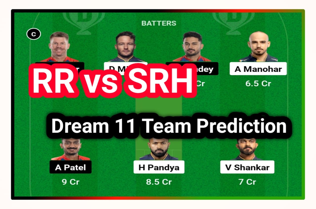 RR vs SRH Today Dream 11 Team Prediction : आज इन खिलाड़ी को कैप्टन और वाइस कैप्टन बनाओ, जीतो 2 करोड़ रुपए Best Idea