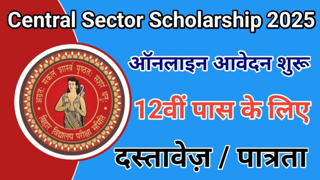 Bihar Central Sector Scholarship 2025 Online Apply Eligibility Criteria Date Documents Full Details Here