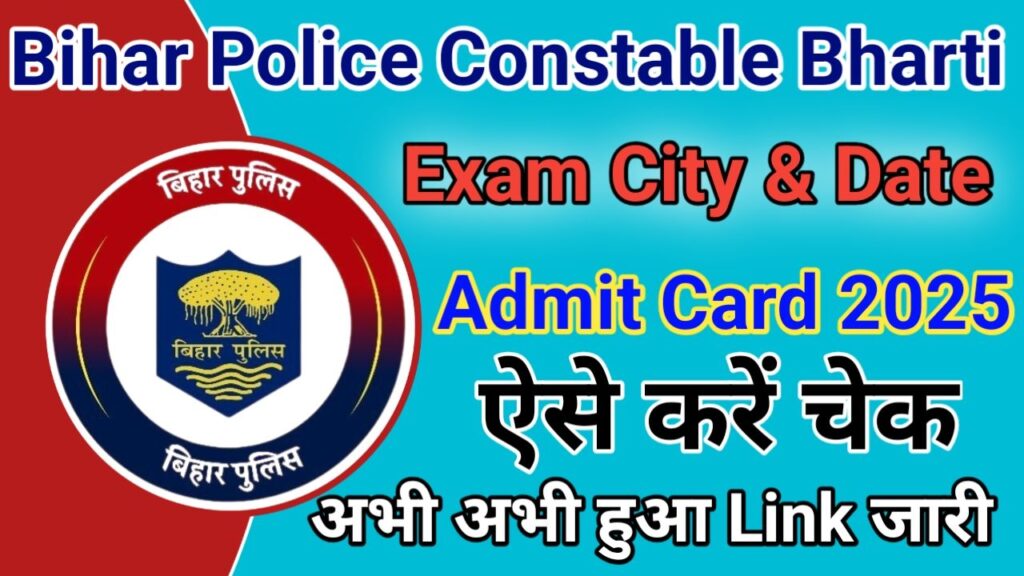 Bihar Police Constable Exam City 2025 Kaise Dekhe बिहार पुलिस कांस्टेबल भर्ती का एग्जाम सीट हुआ जारी कैसे देखें, New Notice Jari